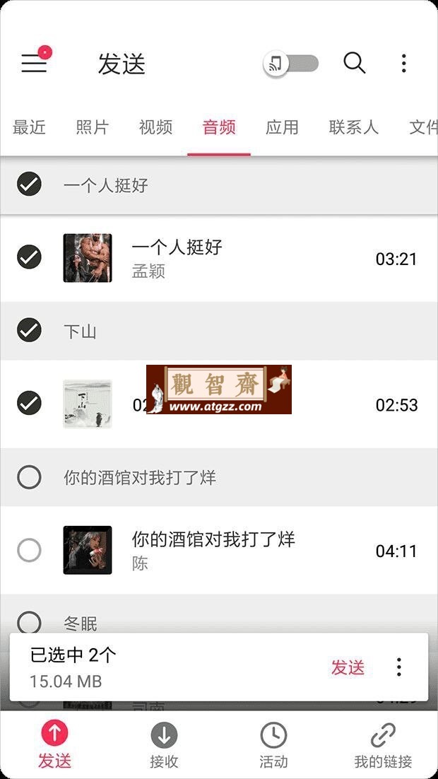 Send Anywhere 文件传输 v23.2.5高级版-观智斋电商课程站