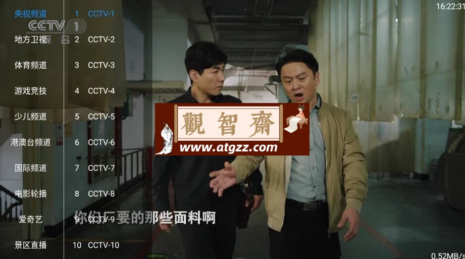 TVBox Pro v1.1.1 免费版电视盒子影视-观智斋电商课程站
