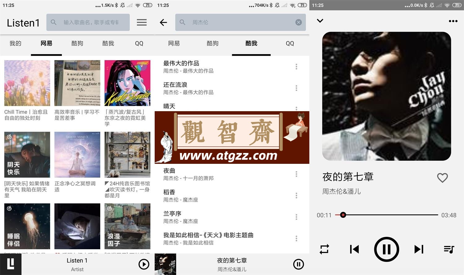 Listen 1音乐播放器v0.8.2-观智斋电商课程站
