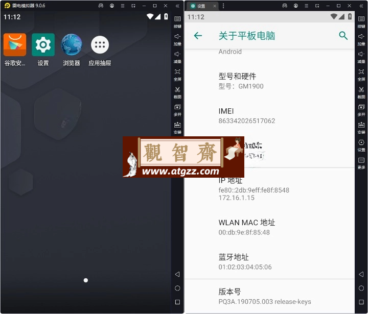 雷电模拟器v9.1.38绿色纯净版-观智斋电商课程站