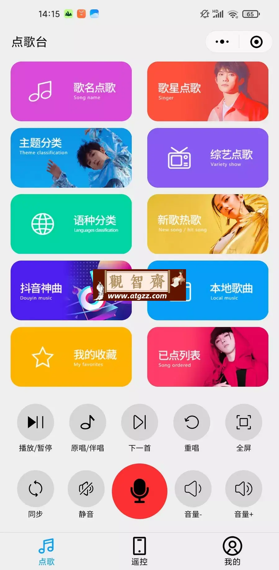KTV v50.0.4 免费电视 K 歌