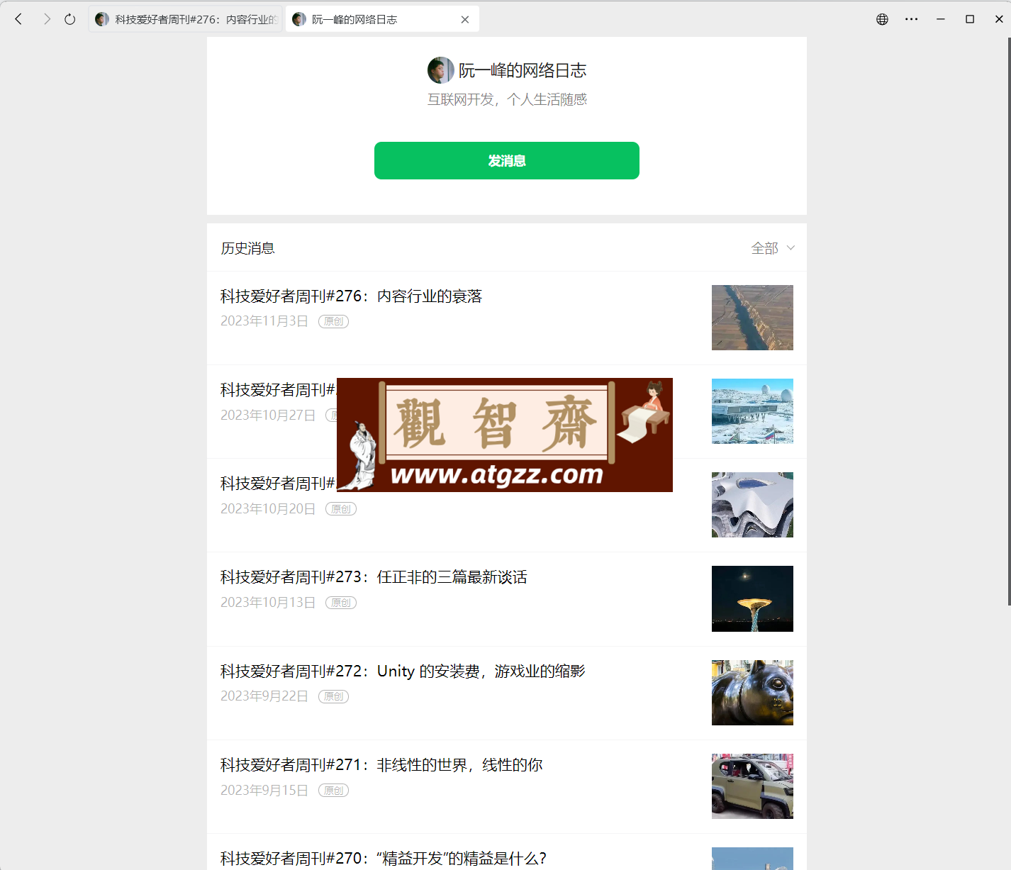 微信公众号文章批量下载工具 2.0