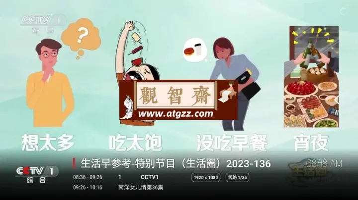 TVBOX takagen 20240220-1214 空壳版 多版本合集-观智斋电商课程站
