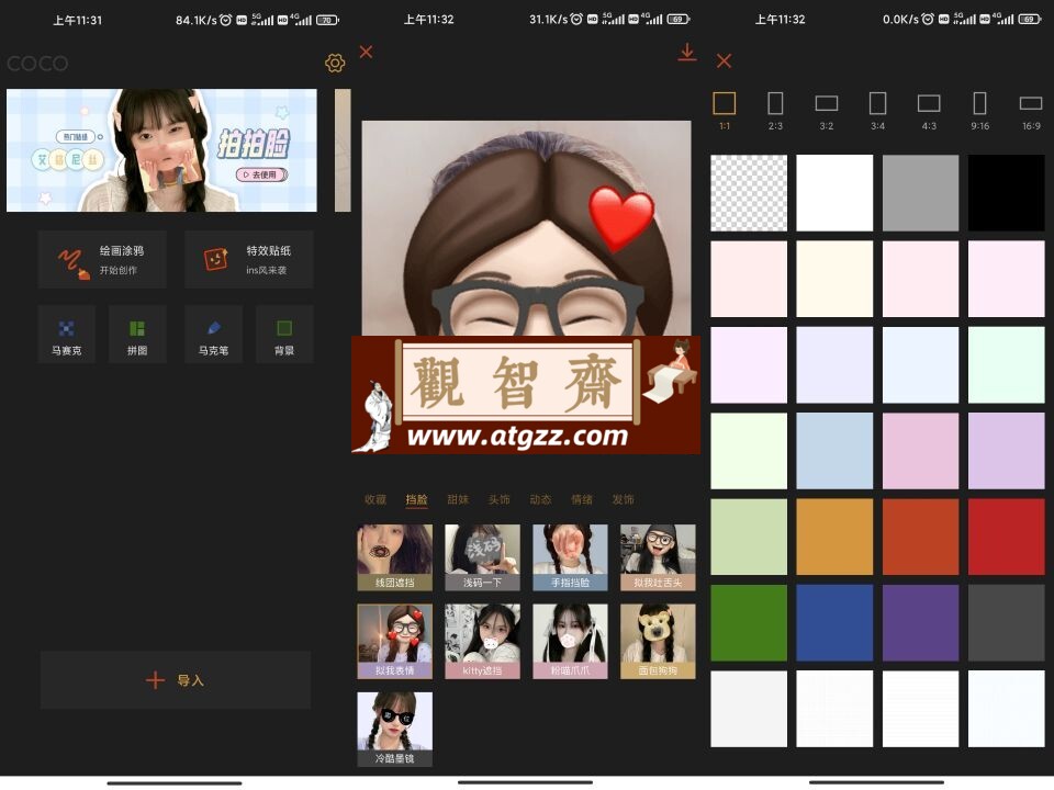 可可修图v1.5.8 绿化版 一款功能强大且专业的修图软件-观智斋电商课程站