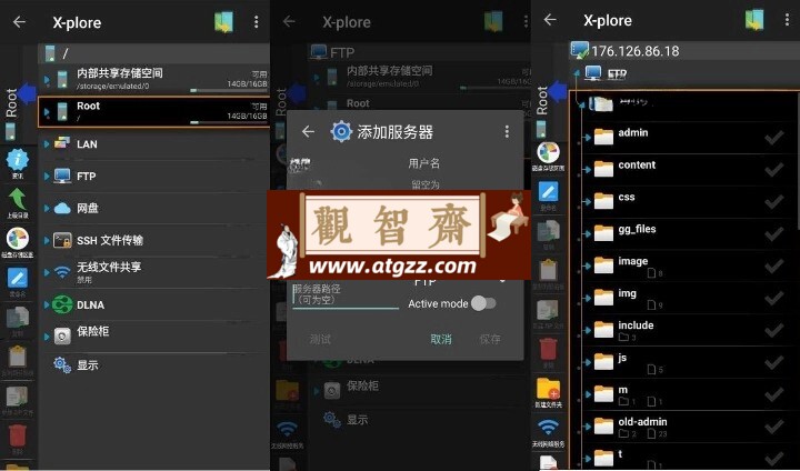 X-plore文件管理器v4.38.34 捐赠版-观智斋电商课程站