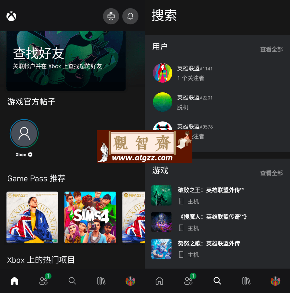 微软 Xbox v2305.2.2-观智斋电商课程站