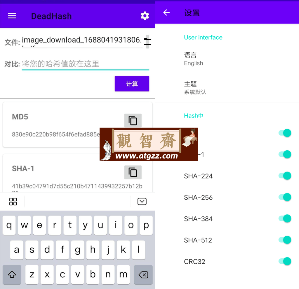DeadHash 计算哈希值v1.8.2 用于计算文件和文本哈希值-观智斋电商课程站