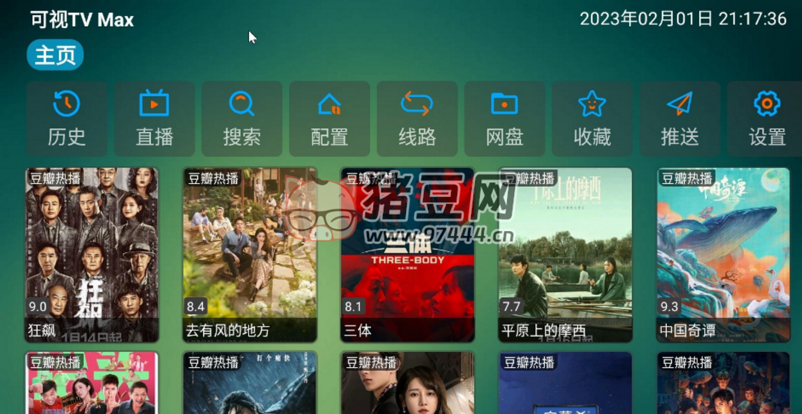 可视TV Max v1.8.3 直播+点播 支持挂载Alist和Webdev-观智斋电商课程站