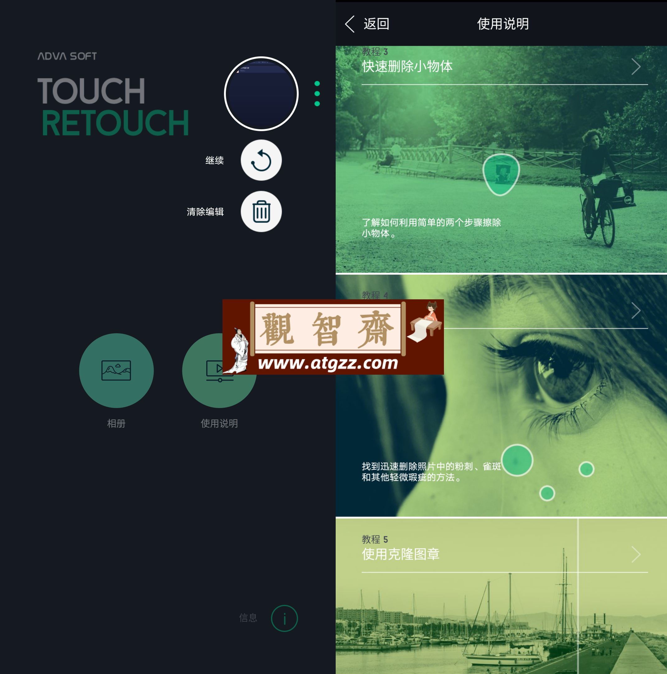 Retouch v4.4.13 高级版 功能非常强大的图片编辑软件