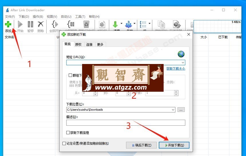 After Link Downloader v6.1.0 汉化版 极简多线程下载神器
