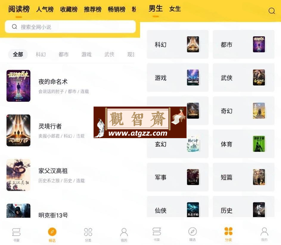 锤子小说v2.10.1纯净版 自带1000+书源-观智斋电商课程站