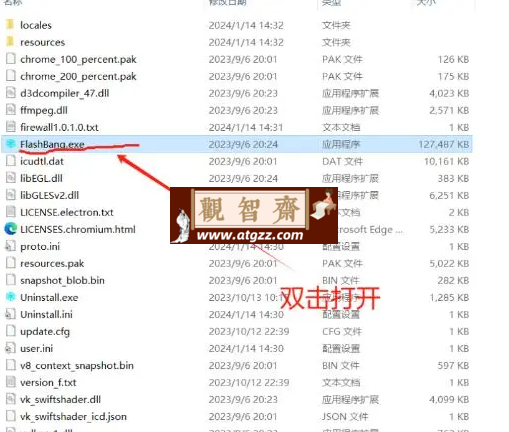 闪光弹加速器 v1.0.0.1 一键享受游戏加速