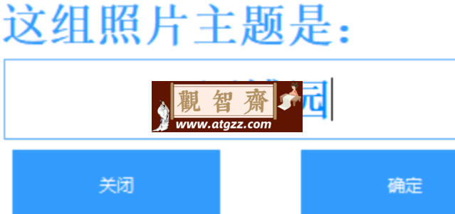 内存卡原图一键导出工具-观智斋电商课程站
