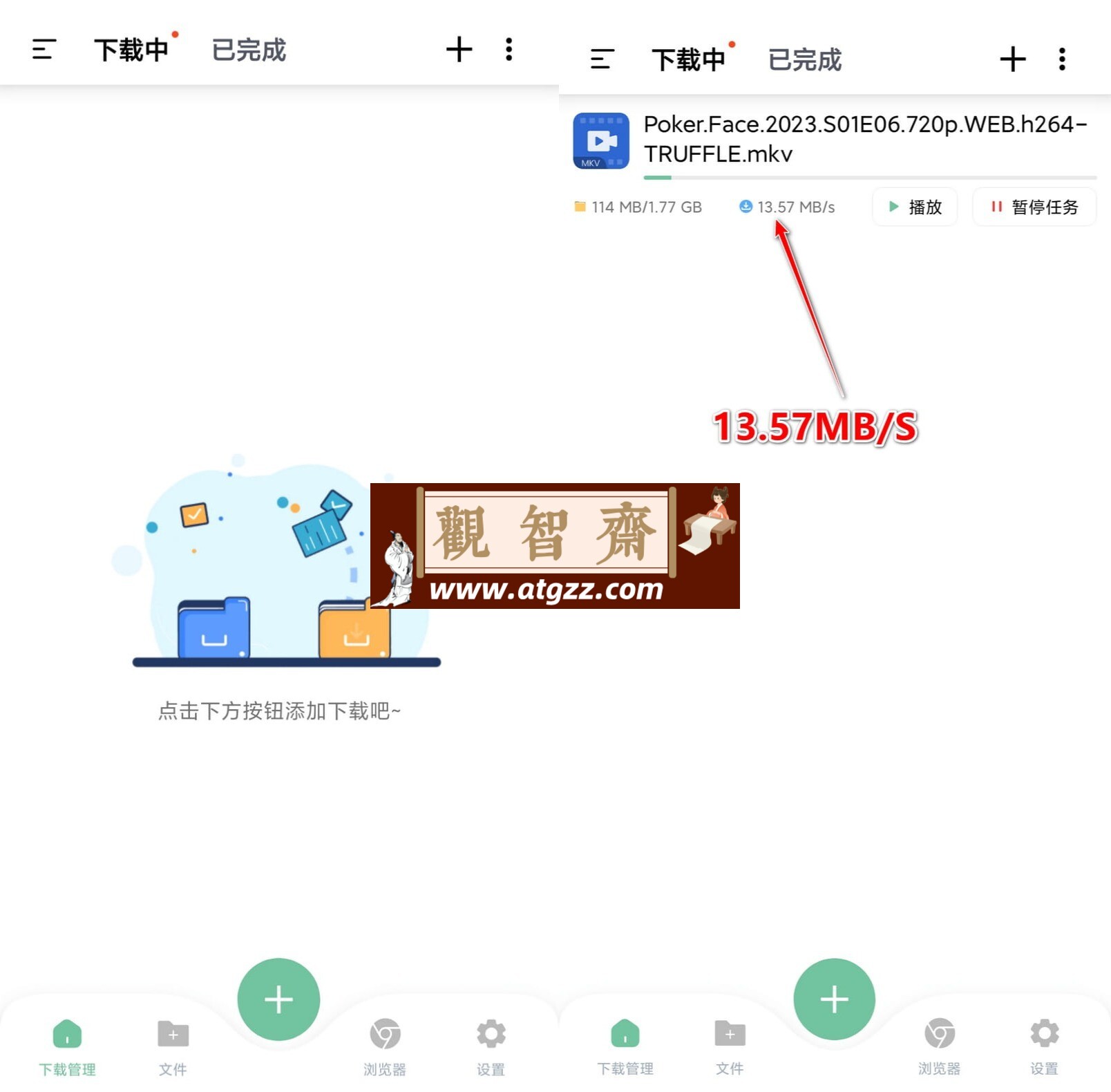 悟空下载v1.1.6 无限速下载-观智斋电商课程站