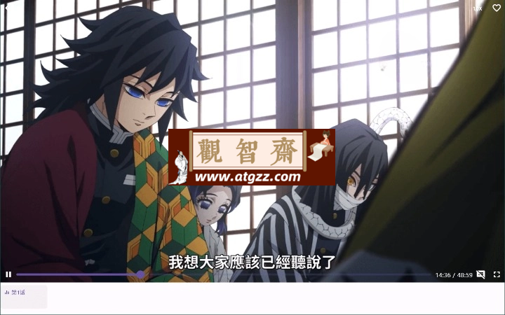 oneAnime看番工具v1.2.5绿色版-观智斋电商课程站