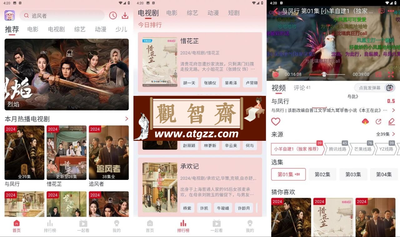小羊剧场v1.0.8 影视资源库最新去广告版-观智斋电商课程站