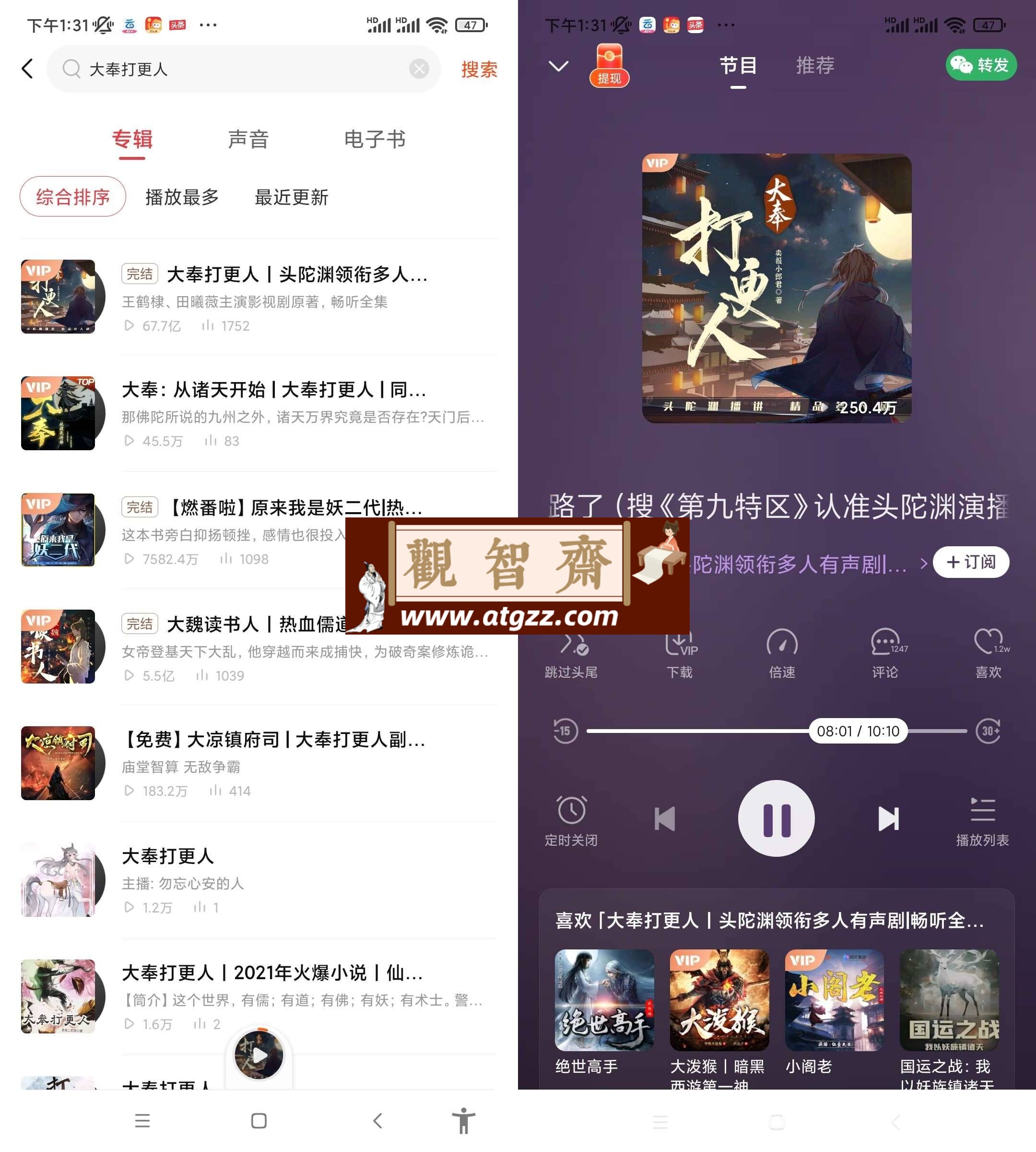 喜马拉雅极速版 v3.2.60.3无限听书时长-观智斋电商课程站