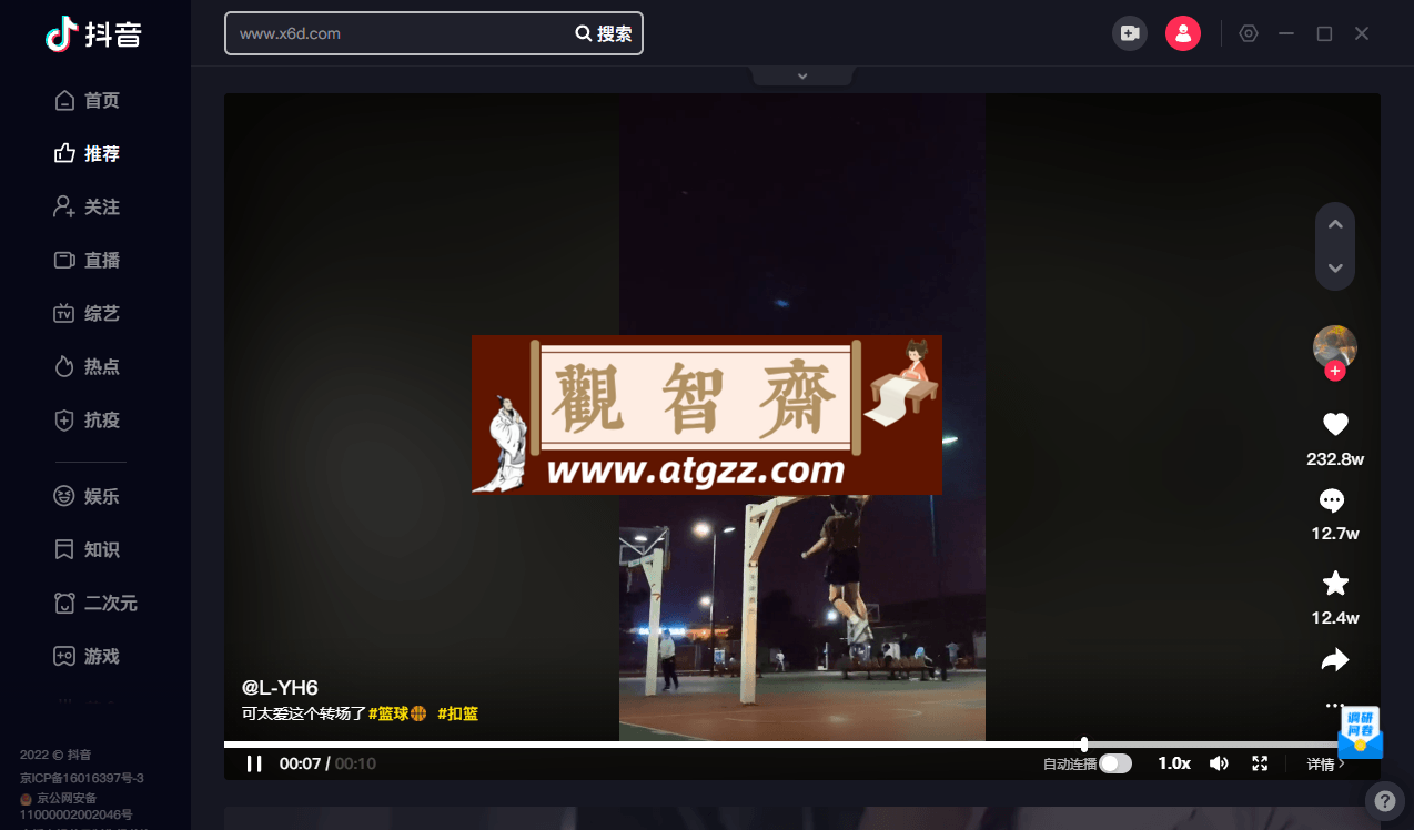 PC版抖音客户端v4.4.0-观智斋电商课程站