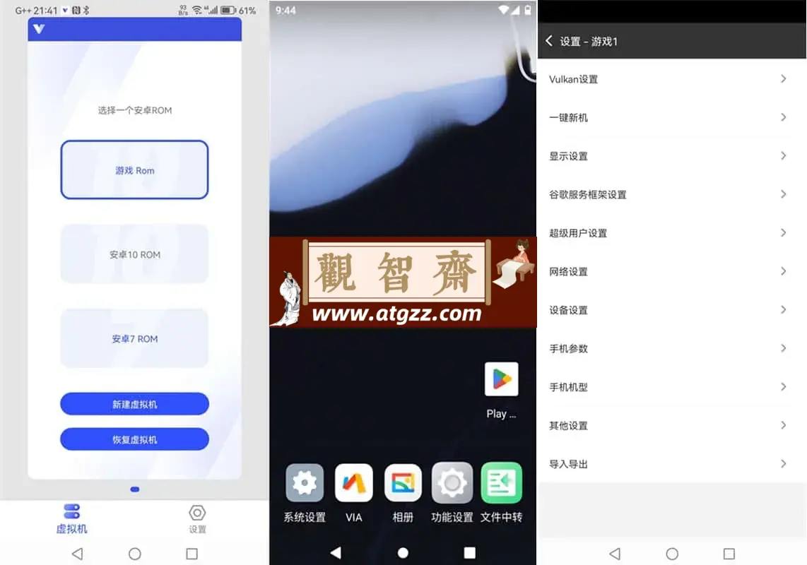 光速虚拟机v3.8.2 高级版 一款功能强大的安卓虚拟机应用，轻松实现多开-观智斋电商课程站