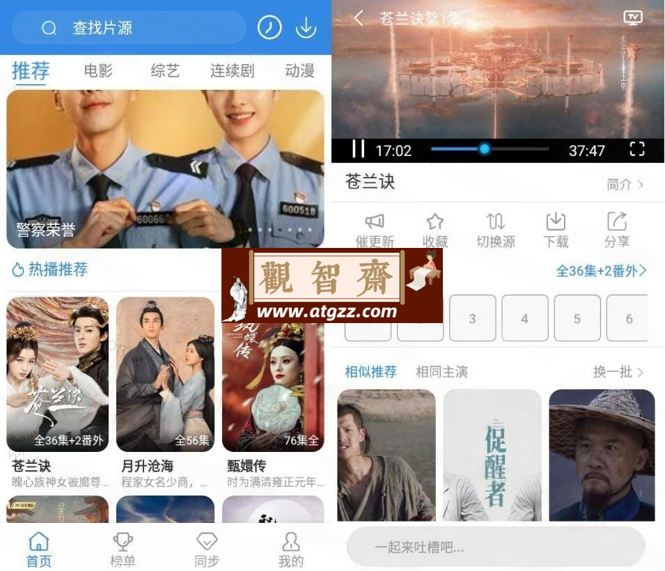 哇哇影视v5.3.0 纯净版-观智斋电商课程站