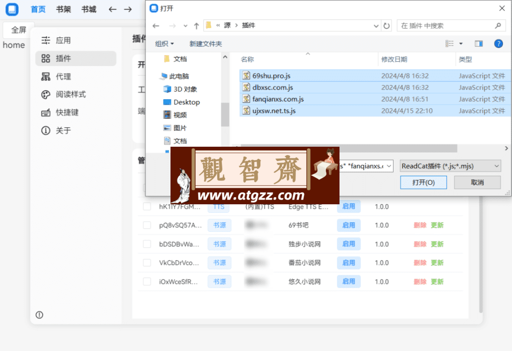 ReadCat 阅读器v1.0 绿色便携版-观智斋电商课程站