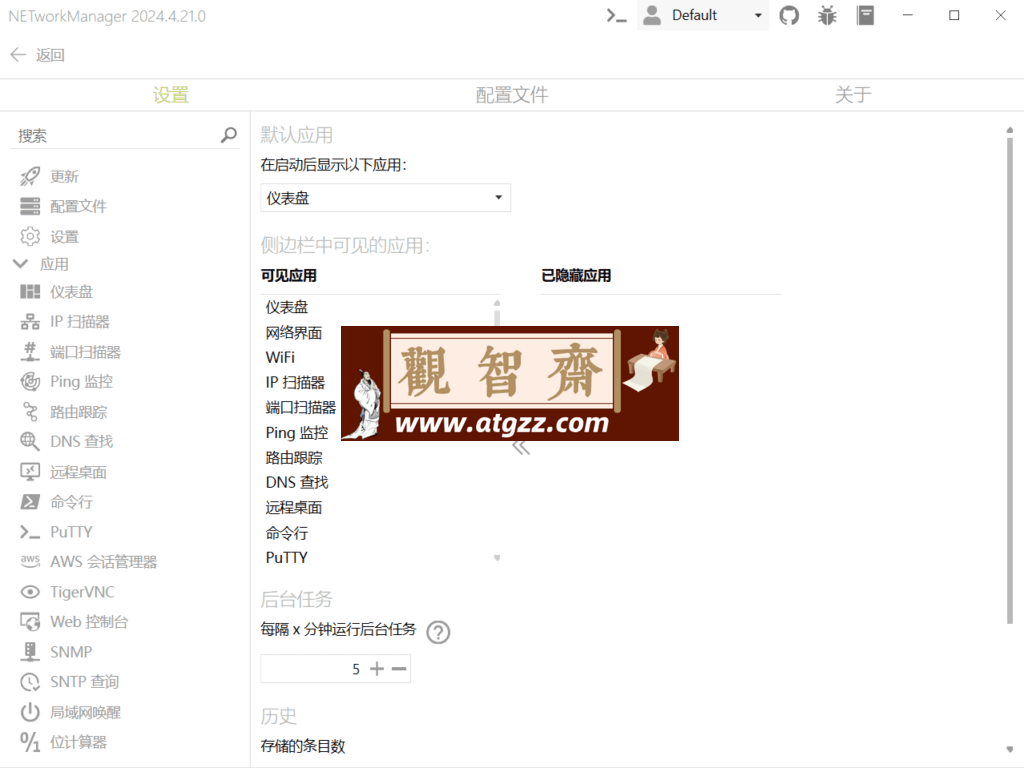 NETworkManager 网络运维管理工具 v2024.4.21 绿色便携版 NETworkManager 网络运维管理工具 v2024.4.21 绿色便携版