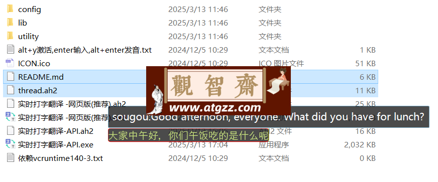 Real-time-translation-typing 实时打字翻译v4.0-观智斋电商课程站