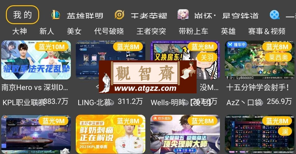 虎牙第三方TV版v2.1.6-观智斋电商课程站