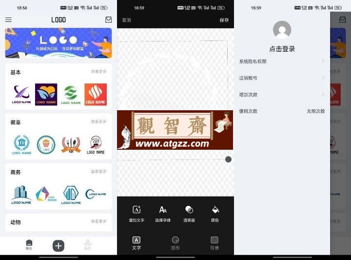 Logo设计专家v1.1.4-观智斋电商课程站