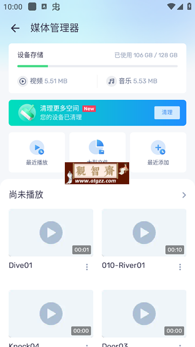 MX Player Pro 版 v1.80.1 纯净版