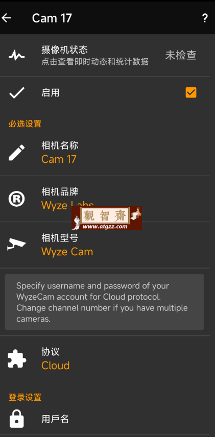 tinyCamPro v17.3 一款用于远程监控、控制和视频录制网络或IP摄像机的应用-观智斋电商课程站