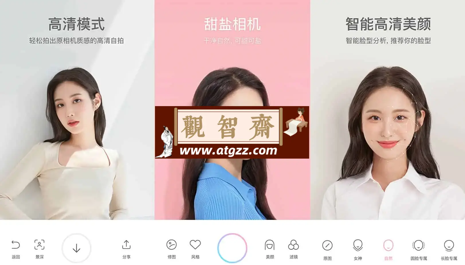 甜盐相机v7.4.1 解锁会员版 非常协调的美颜相机-观智斋电商课程站