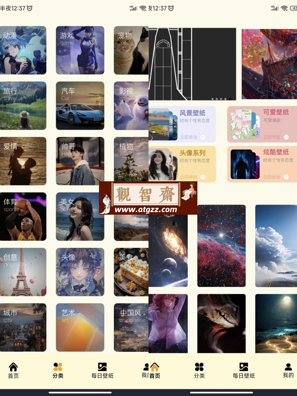 原耽壁纸v2.0-观智斋电商课程站
