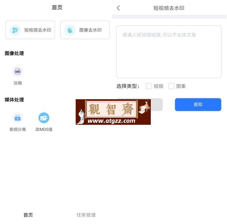 青禾去水印v1.0 清爽版-观智斋电商课程站