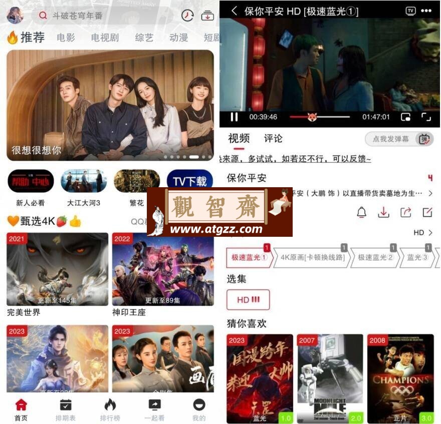 剧星影视 v5.0.6 纯净版-观智斋电商课程站