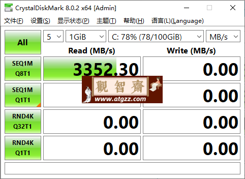 CrystalDiskMark v8.0.6正式版 免费硬盘检测工具-观智斋电商课程站