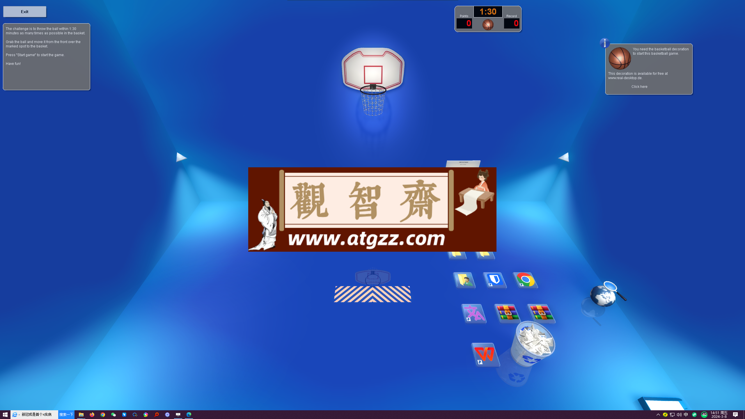 Real Desktop V2.08 3D 桌面美化的工具软件