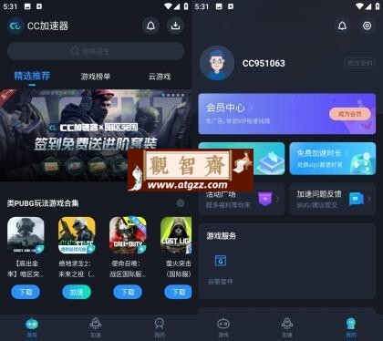 CC加速器v3.2 去广告会员版-观智斋电商课程站