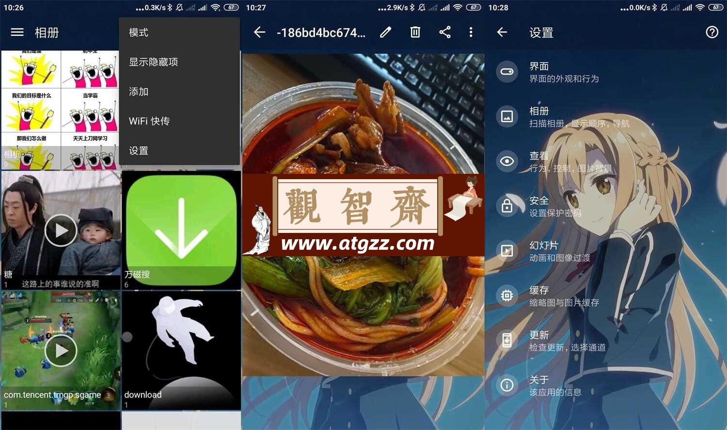 图库QuickPic v9.6魔改版-观智斋电商课程站