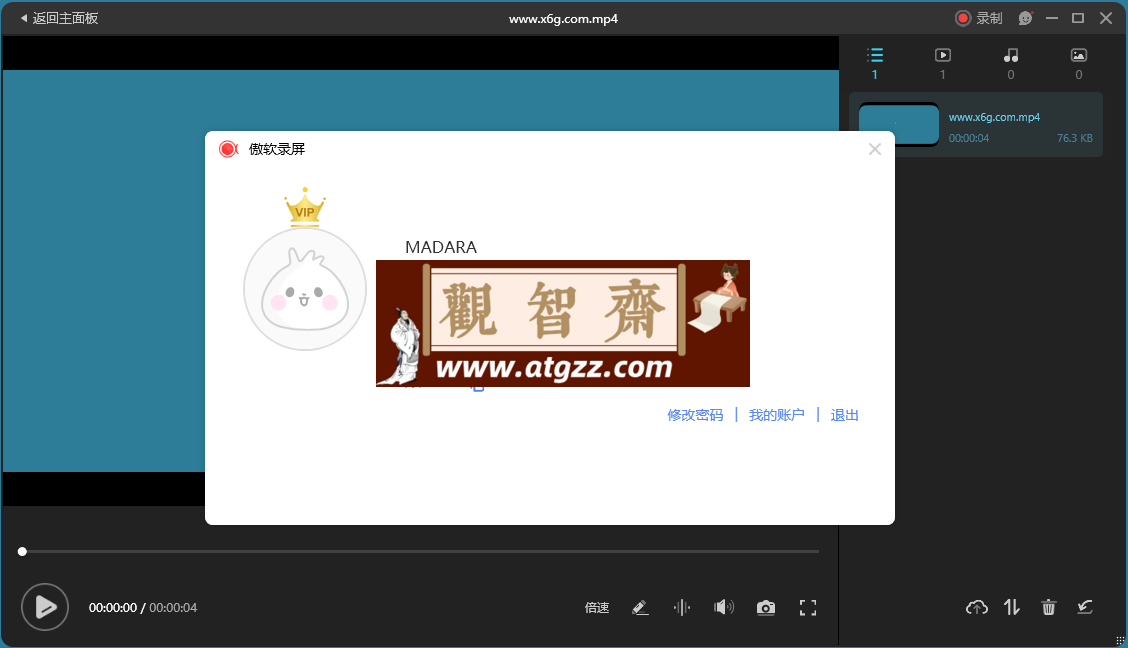 ApowerREC 傲软录屏 v1.7.2.11 绿色版