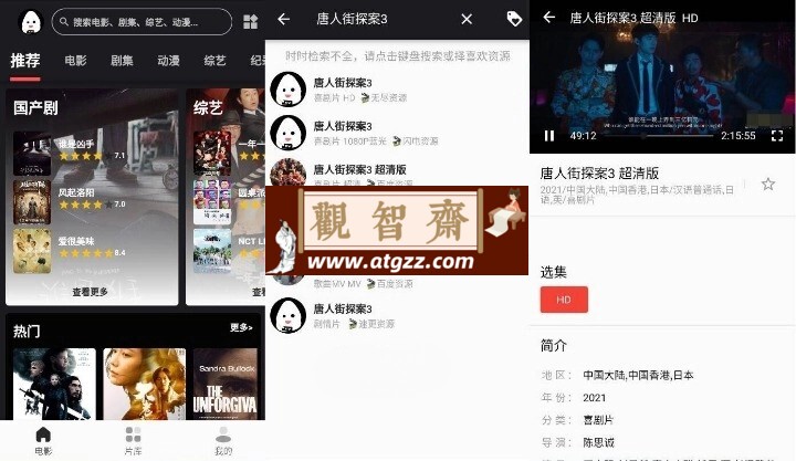 蛋播星球影视v9.9.9 纯净版-观智斋电商课程站