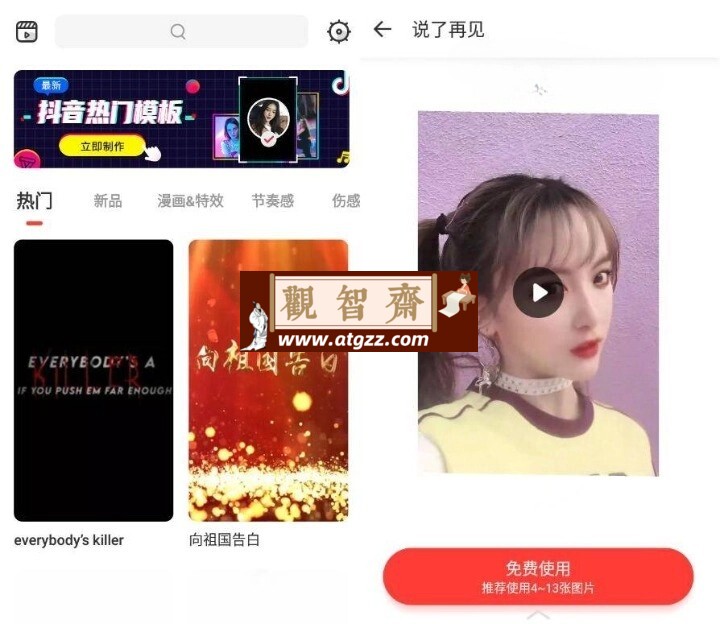 节奏酱v2.1.19 订阅版-观智斋电商课程站