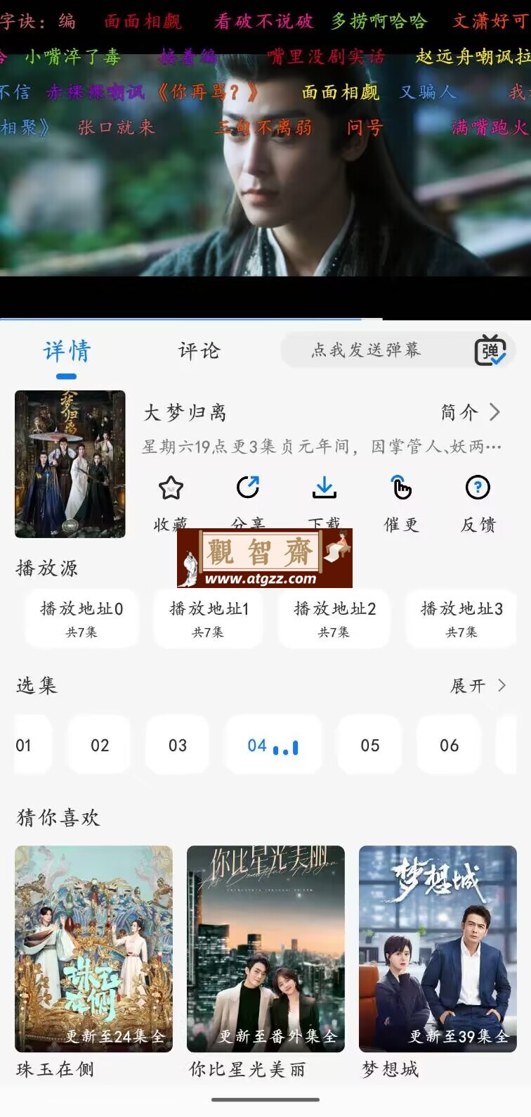 MX影视v1.0.2 纯净无广告版-观智斋电商课程站