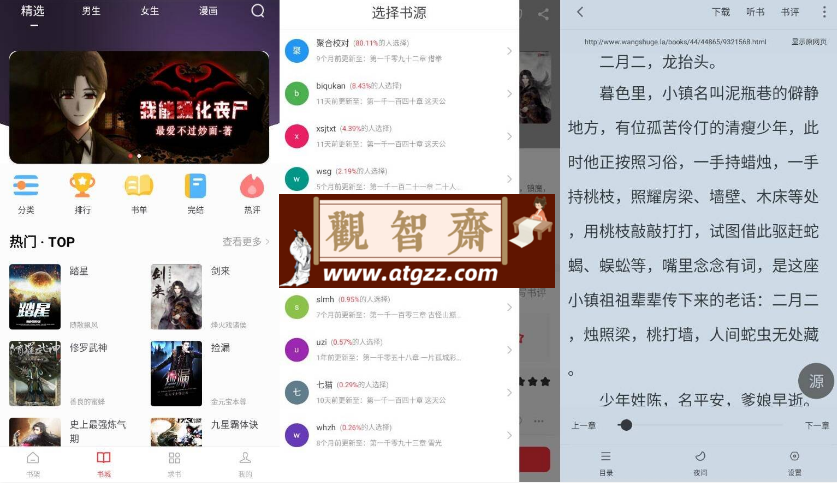 快搜阅读器v1.2.0纯净版-观智斋电商课程站