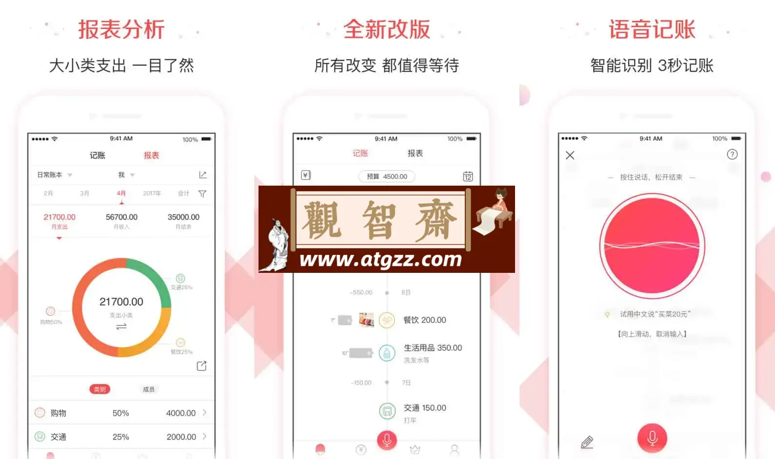 有鱼记账v5.6.2 解锁会员版 记账理财应用-观智斋电商课程站