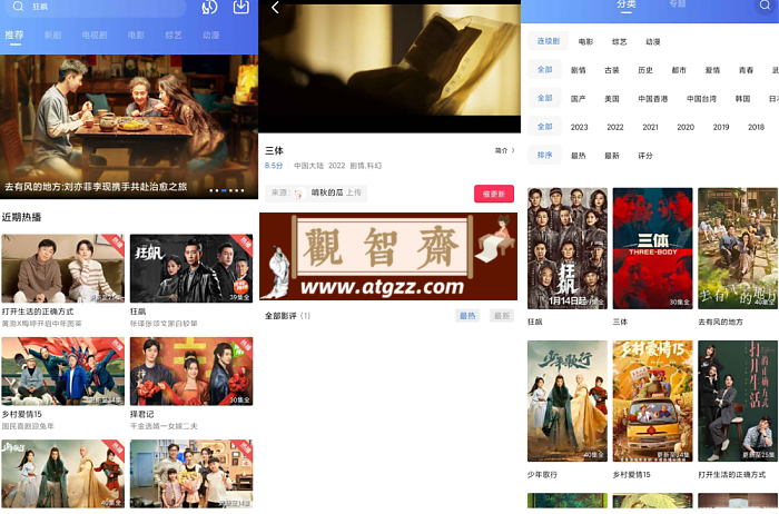 地瓜视频 v2.5.6 精简版-观智斋电商课程站