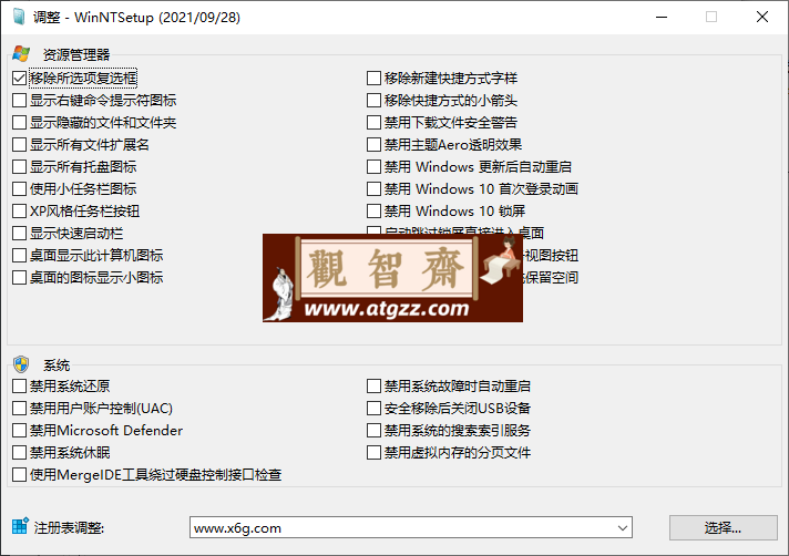 WinNTSetup v5.3.5.2 单文件版