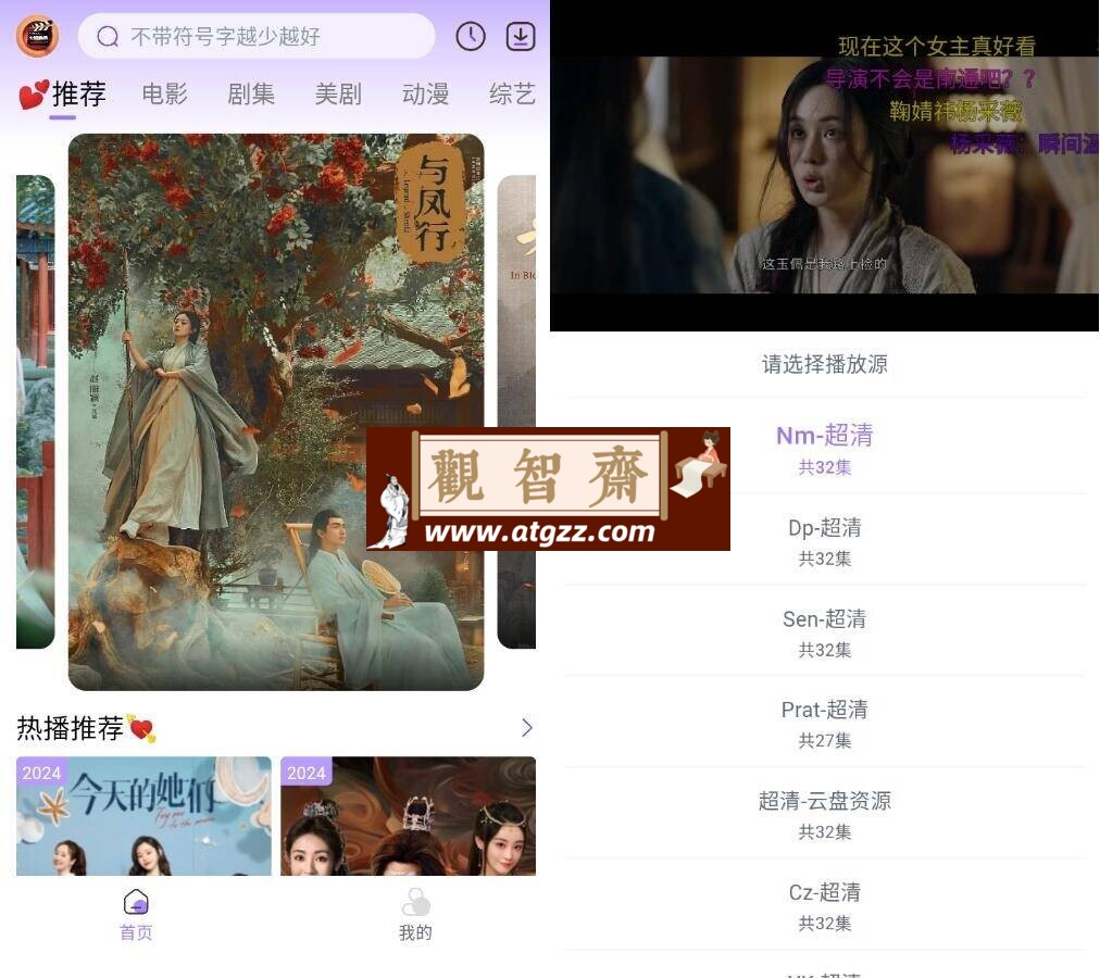 小城追剧v1.4.6 纯净版-观智斋电商课程站