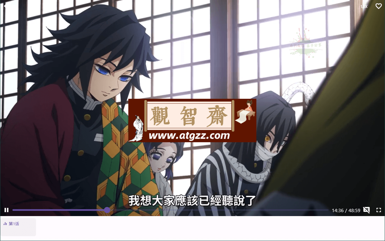 oneAnime看番工具v1.3.2绿色版-观智斋电商课程站