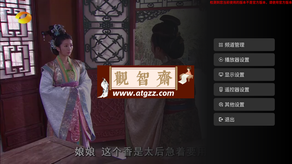 炫彩电视v1.0.0 纯净电视直播软件-观智斋电商课程站
